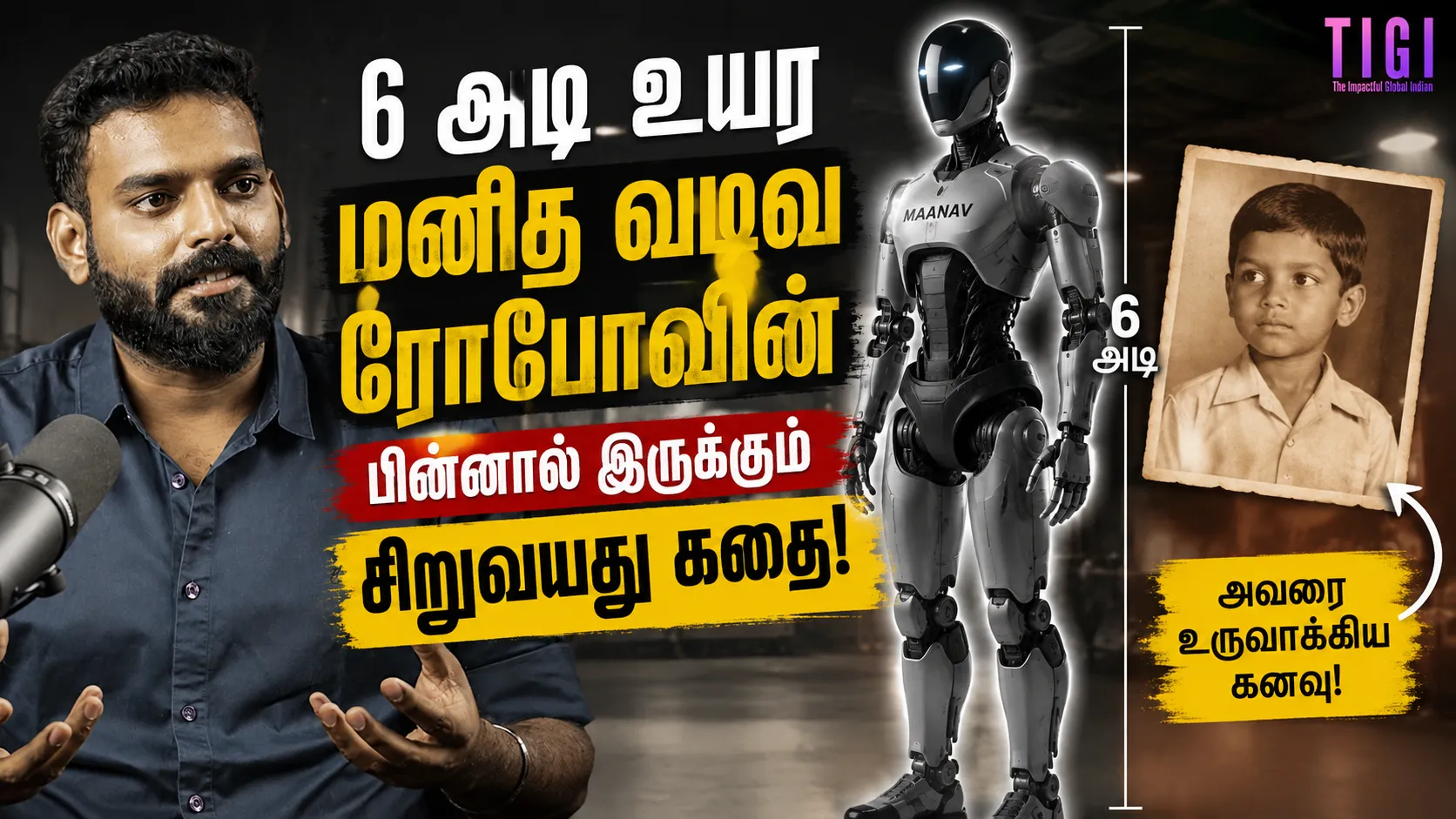 6 அடி உயர மனித வடிவ ரோபோவின் பின்னால் இருக்கும் சிறுவயது கதை!